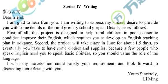 2019年半岛在线注册《英语一》小作文范文（海天版2）