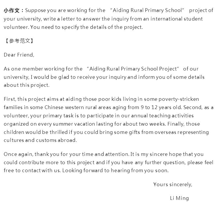 2019年半岛在线注册《英语一》小作文范文（新东方版1）