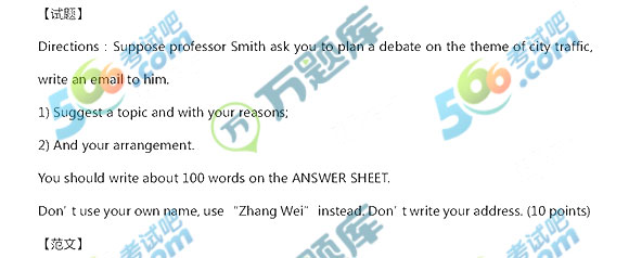 2019年半岛在线注册《英语二》小作文范文（新东方版2）