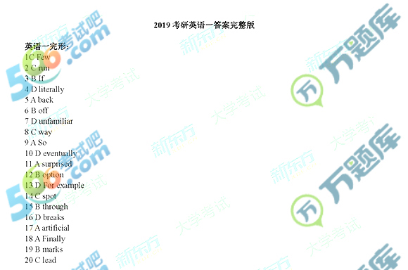 2019年半岛在线注册《英语一》答案(完整 新东方版)