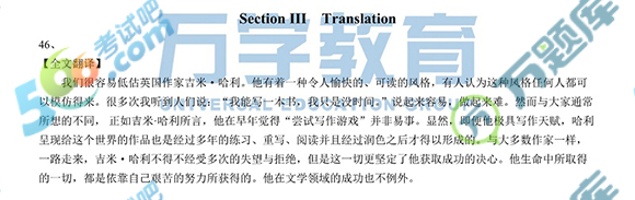 2019年半岛在线注册《英语二》答案(完整 海文版)