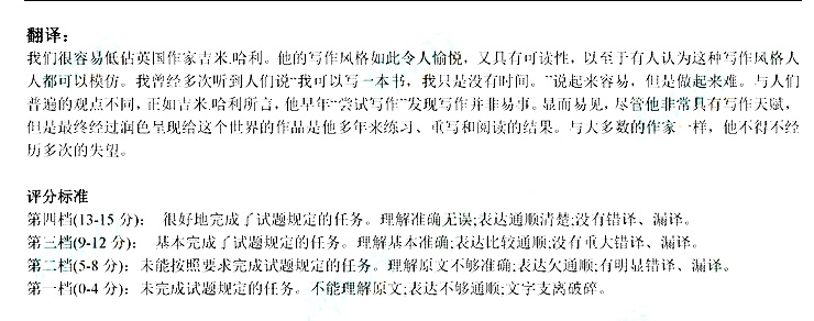 2019半岛在线注册《英语二》翻译答案（新东方版）