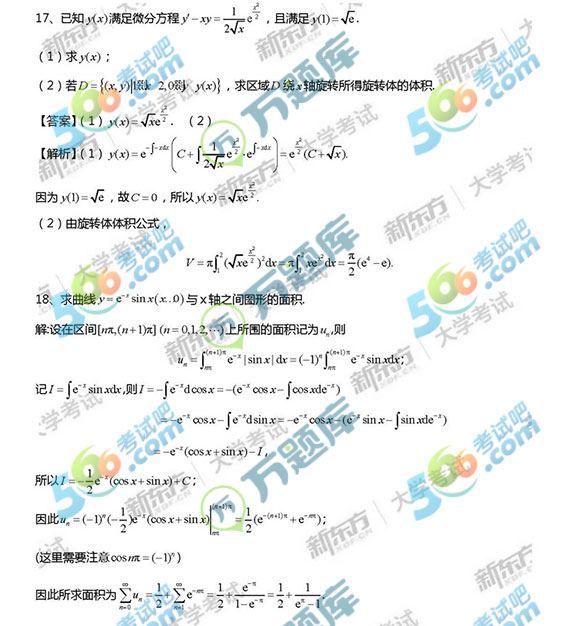 2019年半岛在线注册《数学三》真题及答案解析（新东方版）