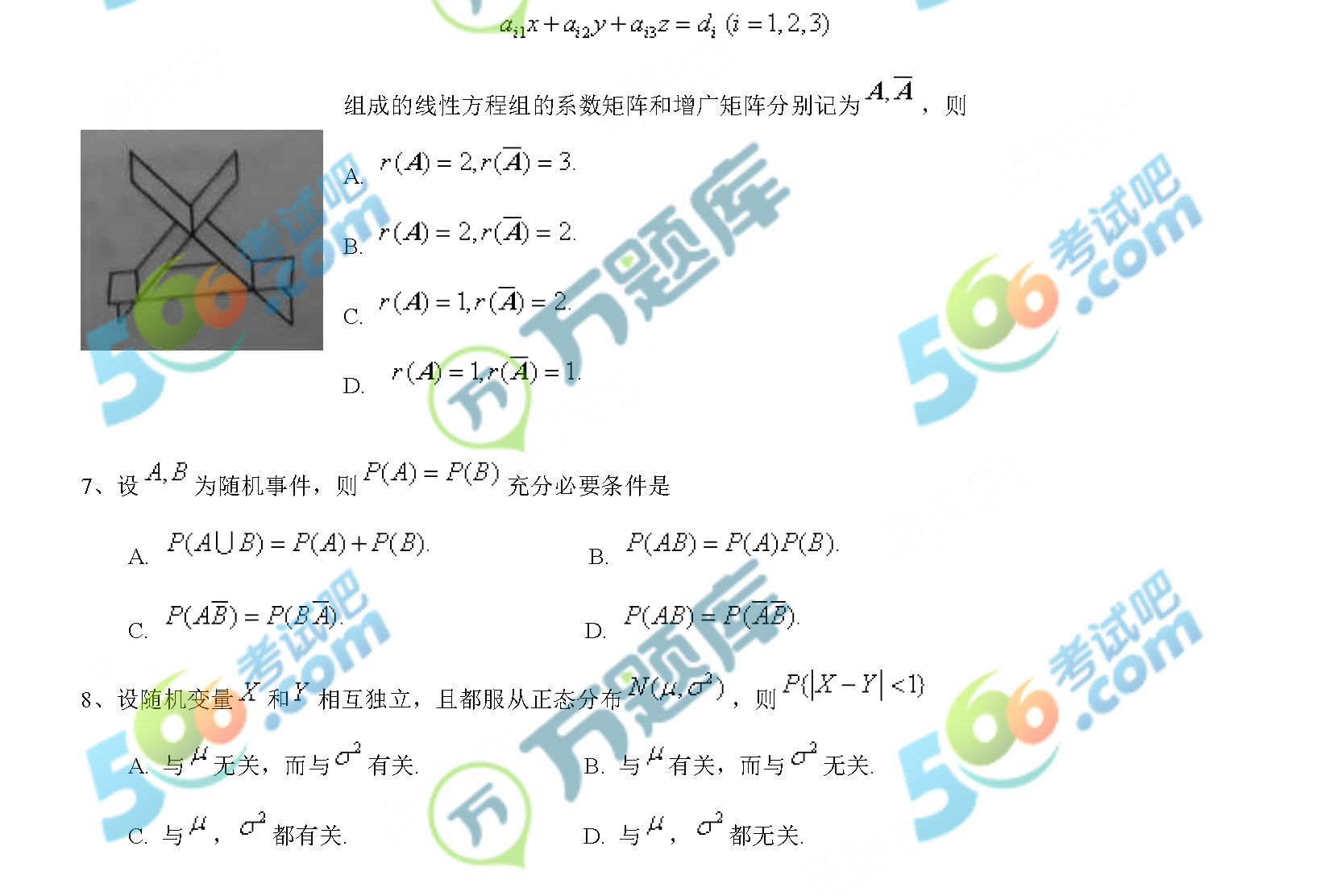 2019年半岛在线注册《数学一》真题(图片完整版)