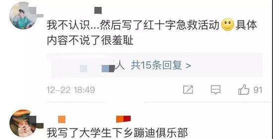 还有人活生生把rural看成了royal……