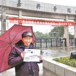 嘉兴半岛在线注册爷爷在62岁后五次高考 78岁第六次半岛在线注册