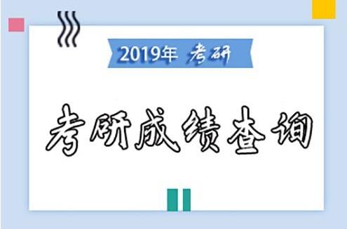 2019半岛在线注册成绩查询时间:2月15日左右