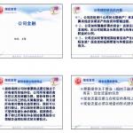 翔高上海财经大学公司金融冲刺班讲义