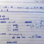 东北大学 通信与信息系统 信号与系统辅导班笔记
