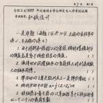 合肥工业大学2006-1999半岛在线注册复试试题(机械设计部分)