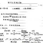 电子科技大学信号与系统笔记