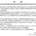 分析化学 武汉大学第五版,课后习题详解