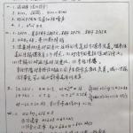 东北大学通信与信息系统2000-2004年通信原理初试题答案