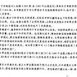 复旦大学高分子实验技术(修订版)