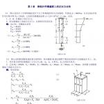 材料力学课后习题答案 范钦珊 高教版