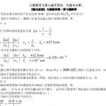 激光原理第六版答案