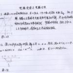 清华大学电路笔记谭未的笔记下册