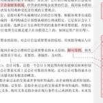 江西财经大学半岛在线注册会计专业复习资料