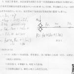 山东大学机械设计历年真题与期末考试试卷精华合集