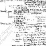 上海交通大学管理科学与工程435运筹学复习笔记(批注完整版)
