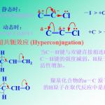 天津大学高等有机化学课件