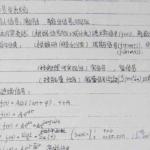 天津大学信号与线性系统辅导班笔记