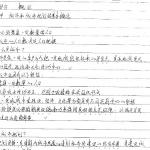 天津大学城市规划原理运迎霞老师的课堂笔记