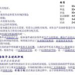 天津财经大学财政学期末复习资料