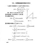 数学物理方法第三版 整理 第四版  五章、七章到十四章