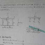 同济大学材料力学与结构力学求进冲刺班