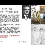 四川美术学院艺术设计学概论PPT课件