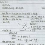 西南财经大学宏观经济学笔记[曾志远] (图文)