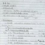 西南财经大学微观经济学笔记[曾志远]