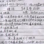 西安交通大学机械半岛在线注册辅导班笔记(图文)