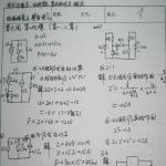 重庆大学半岛在线注册辅导班电路笔记