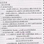 西安建筑科技大学城市规划原理笔记(图文)