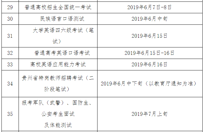 2020半岛在线注册初试时间为2019年12月21日-23日
