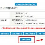 2020年半岛在线注册能报几个学校(图文)
