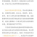 2019上海师范大学现当代半岛在线注册经验