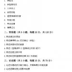 首都师范大学应用心理半岛在线注册经验分享