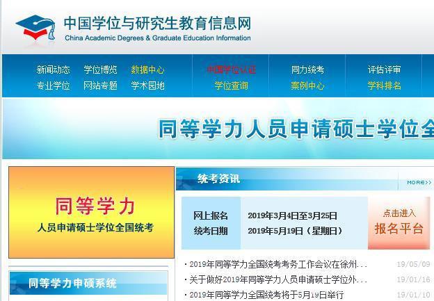 2020年半岛在线注册报考什么类型的研究生比较好