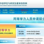 2020年半岛在线注册报考什么类型的研究生比较好(图文)