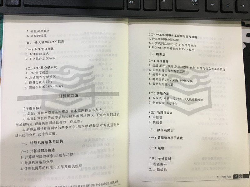 “2020半岛在线注册计算机大纲,2020半岛在线注册计算机大纲解析,,2020半岛在线注册计算机大纲原文”