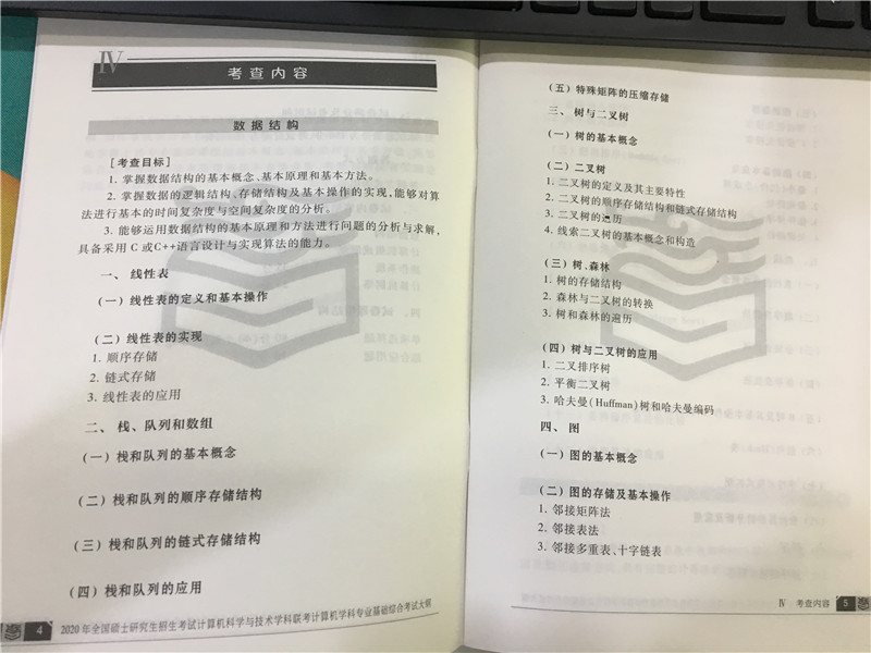 “2020半岛在线注册计算机大纲,2020半岛在线注册计算机大纲解析,,2020半岛在线注册计算机大纲原文”