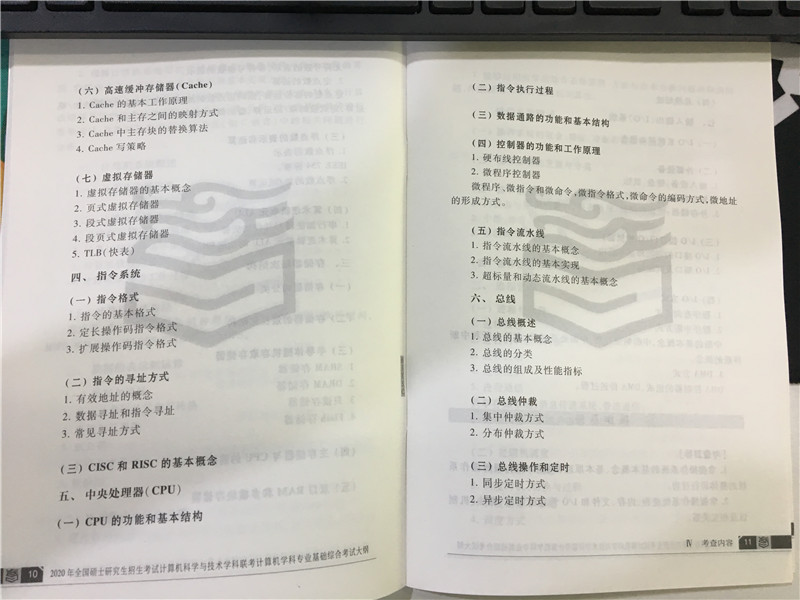 “2020半岛在线注册计算机大纲,2020半岛在线注册计算机大纲解析,,2020半岛在线注册计算机大纲原文”