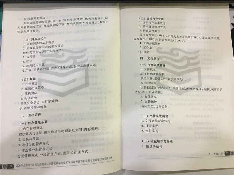 “2020半岛在线注册计算机大纲,2020半岛在线注册计算机大纲解析,,2020半岛在线注册计算机大纲原文”