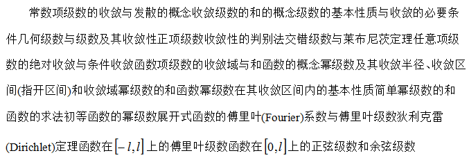 2020年半岛在线注册数学一大纲原文