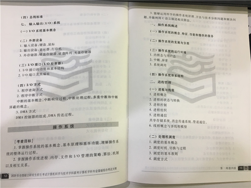 “2020半岛在线注册计算机大纲,2020半岛在线注册计算机大纲解析,,2020半岛在线注册计算机大纲原文”