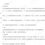 2020半岛在线注册英语（二）大纲完型解析