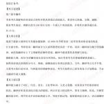 2020半岛在线注册英语（二）大纲解析之翻译